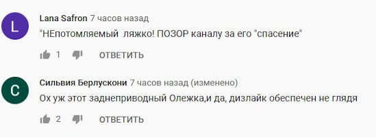 "Ср*ные трусы Геруса": "заднеприводный" Ляшко потребовал новых доказательств в суде