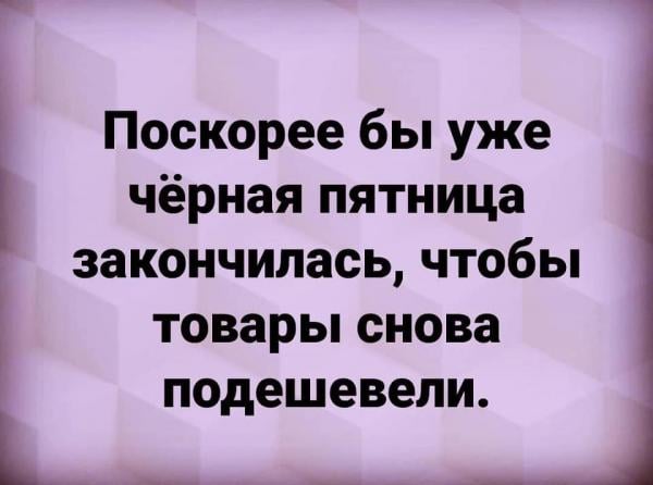 Черная пятница 2019 в Украине: как не стать "лохом" дня Черная пятница 2019 в Украине: как не стать "лохом" дня