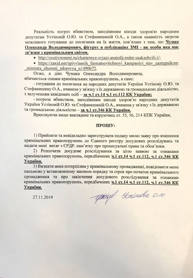 "Отбивать бошки, чтобы не снизить цены на лекарства": депутат Голоса написала заявление на чиновников "Отбивать бошки, чтобы не снизить цены на лекарства": депутат Голоса написала заявление на чиновников