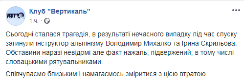 / Фото: Facebook/клуб Вертикаль / Фото: Facebook/клуб Вертикаль