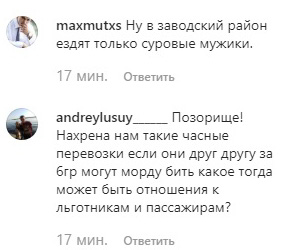 В Запорожье маршрутчики устроили жестокое побоище прямо на дороге В Запорожье маршрутчики устроили жестокое побоище прямо на дороге