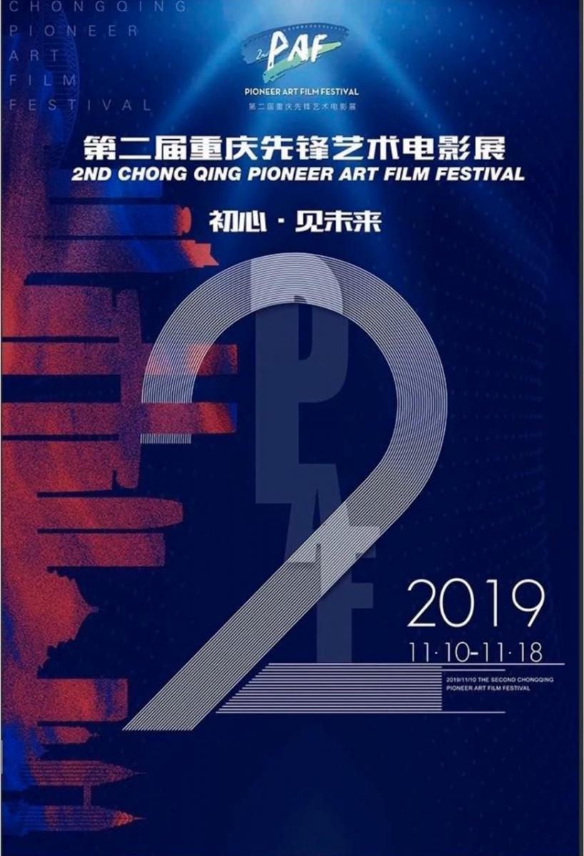 Слуга народа-2 получил награду в Китае