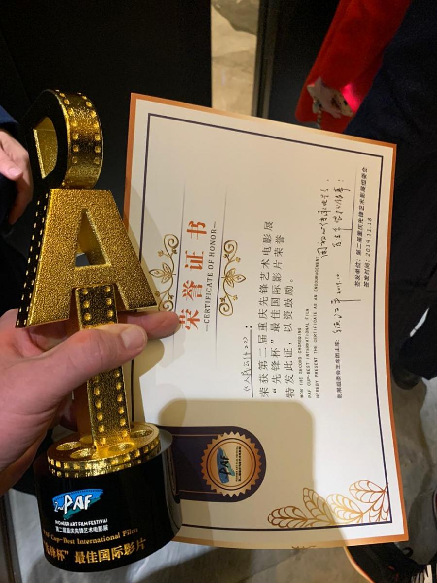 Слуга народа-2 получил награду в Китае