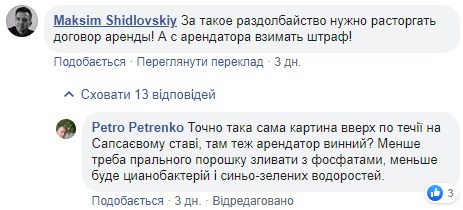 "Раздолбайство": под Киевом внезапно позеленело озеро "Раздолбайство": под Киевом внезапно позеленело озеро