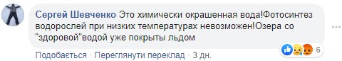 "Раздолбайство": под Киевом внезапно позеленело озеро "Раздолбайство": под Киевом внезапно позеленело озеро