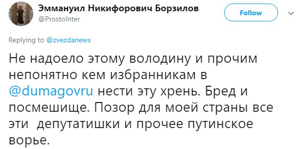 "Бред и посмешище": в Сети ответили спикеру Госдумы, накаркавшему Украине потерю областей "Бред и посмешище": в Сети ответили спикеру Госдумы, накаркавшему Украине потерю областей