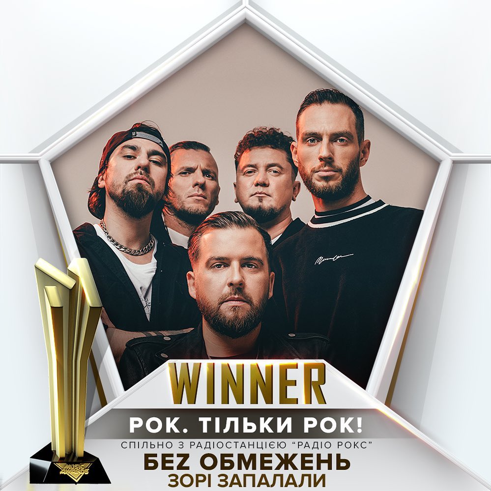 M1 Music Awards 2019 Без обмежень M1 Music Awards 2019 Без обмежень