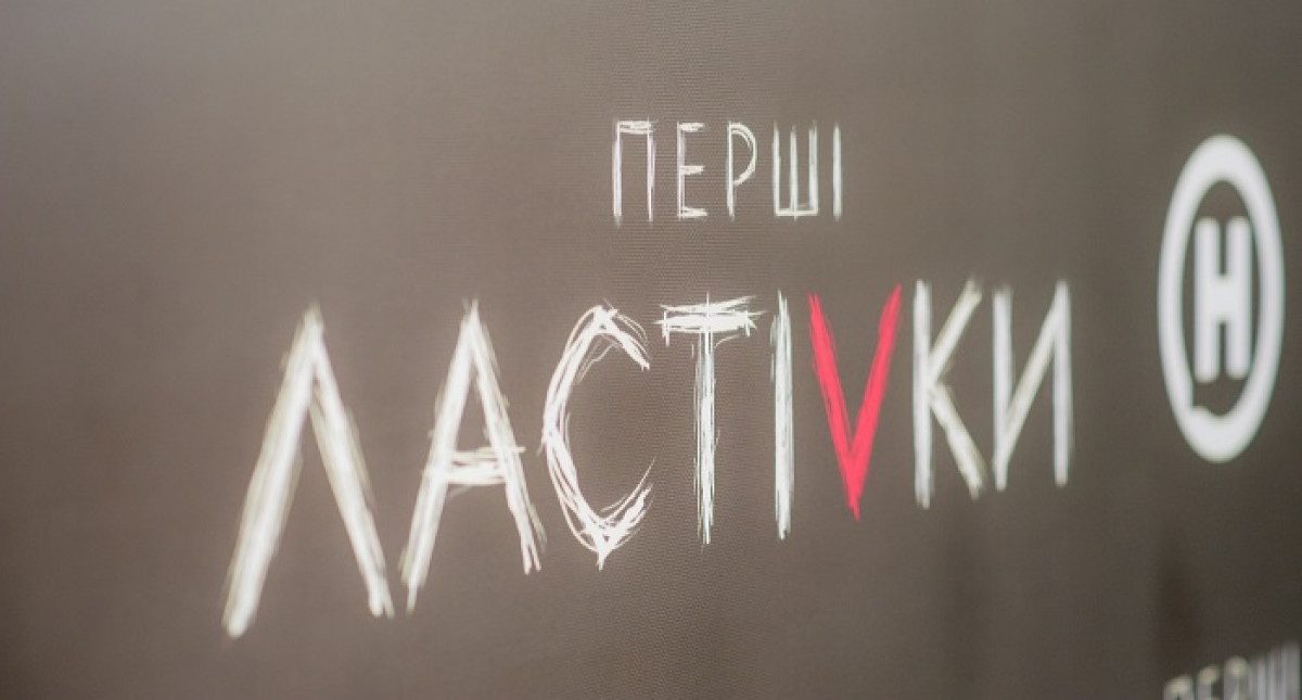 Перші Ластівки 2 сезон - зйомки і список акторів серіалу - Главред