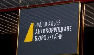 НАБУ НАБУ