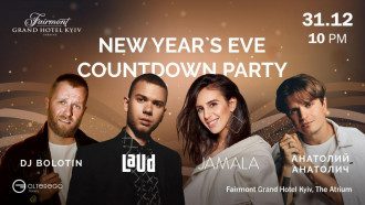 New Year’s Eve Countdown Party: встреча Нового года в самом красивом отеле Киева New Year’s Eve Countdown Party: встреча Нового года в самом красивом отеле Киева