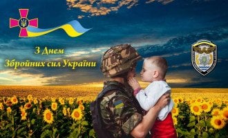 З Днем Збройних сил України – привітання з 6 грудня на словах та в картинках