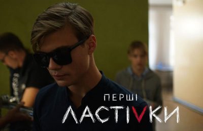 Перші Ластівки 1 серия: онлайн 