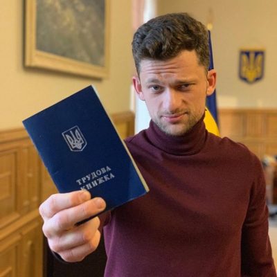 Дубилет, трудовая книжка 