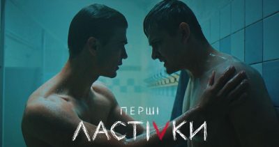 Перші Ластівки 2019: Актеры сделали себе татуировки на лице