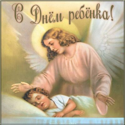 С Днем ребенка 2019 – открытки и поздравления в прозе и стихах
