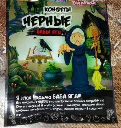 Ядовитая Баба Яга: в Ровенской области школьники массово отравились конфетами