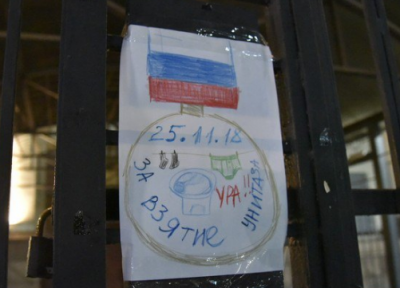 Под посольством РФ в Киеве активисты потроллили российские военно-морские силы 