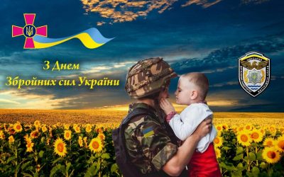 День Збройних сил України 2019: картинки й привітання сильні та мужні