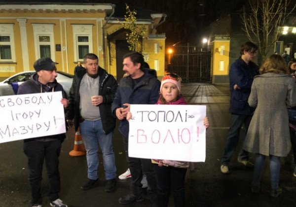 "Тополе-волю!": под посольством Польши скандируют в поддержку Мазура
