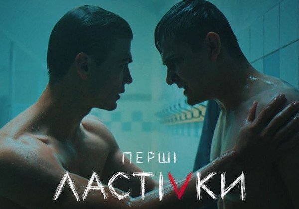 Перші Ластівки 2019: Актеры сделали себе татуировки на лице