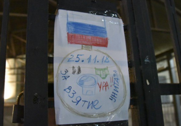 "За взятие унитаза": в Киеве едко потроллили военно-морские силы России