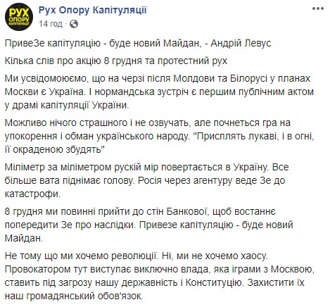 "Вилы, оружие и в окопы": активисты пригрозили Зеленскому из-за нормандской встречи "Вилы, оружие и в окопы": активисты пригрозили Зеленскому из-за нормандской встречи