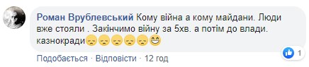 "Вилы, оружие и в окопы": активисты пригрозили Зеленскому из-за нормандской встречи "Вилы, оружие и в окопы": активисты пригрозили Зеленскому из-за нормандской встречи