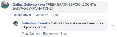 "Вилы, оружие и в окопы": активисты пригрозили Зеленскому из-за нормандской встречи "Вилы, оружие и в окопы": активисты пригрозили Зеленскому из-за нормандской встречи