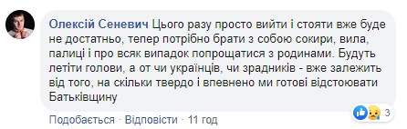 "Вилы, оружие и в окопы": активисты пригрозили Зеленскому из-за нормандской встречи "Вилы, оружие и в окопы": активисты пригрозили Зеленскому из-за нормандской встречи