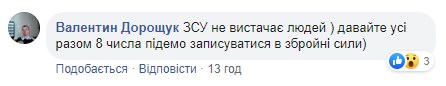 "Вилы, оружие и в окопы": активисты пригрозили Зеленскому из-за нормандской встречи "Вилы, оружие и в окопы": активисты пригрозили Зеленскому из-за нормандской встречи