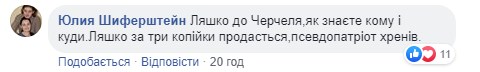 "Как стриптиз у врача": Ляшко сравнил себя с молодым Черчиллем и стал посмешищем в Сети "Как стриптиз у врача": Ляшко сравнил себя с молодым Черчиллем и стал посмешищем в Сети