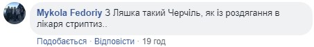 "Как стриптиз у врача": Ляшко сравнил себя с молодым Черчиллем и стал посмешищем в Сети "Как стриптиз у врача": Ляшко сравнил себя с молодым Черчиллем и стал посмешищем в Сети