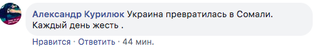 "Украина превратилась в Сомали": в Киеве на Позняках авто протаранило пиццерию MisterCat "Украина превратилась в Сомали": в Киеве на Позняках авто протаранило пиццерию MisterCat