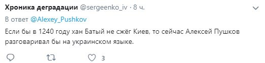 "Мокшанский пропага**онист" Пушков ответил Кравчуку о "киевском княжестве"