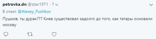 "Мокшанский пропага**онист" Пушков ответил Кравчуку о "киевском княжестве"