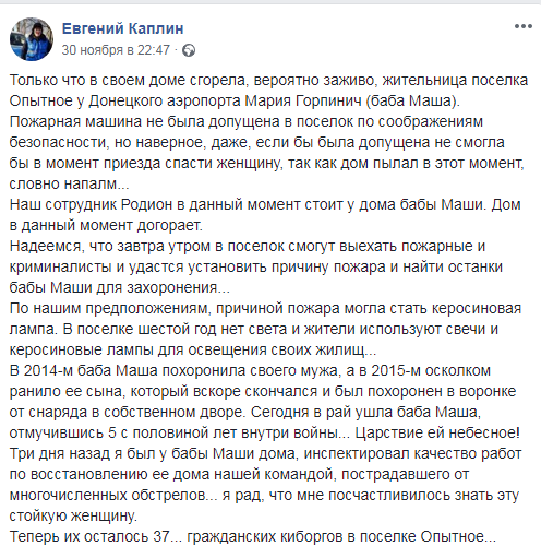 Сгорела заживо: в Опытном трагически погибла легендарная баба Маша