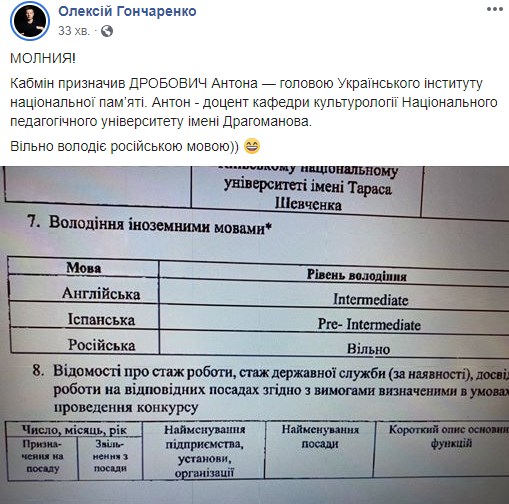 Вятровичу нашли "неправильную" замену: избран новый глава Института национальной памяти Вятровичу нашли "неправильную" замену: избран новый глава Института национальной памяти