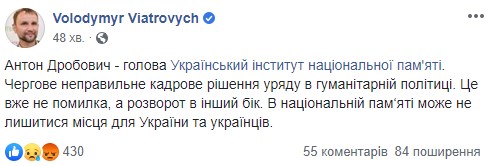 Вятровичу нашли "неправильную" замену: избран новый глава Института национальной памяти Вятровичу нашли "неправильную" замену: избран новый глава Института национальной памяти