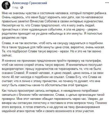 "Мрази, зла не держу": Грановский ответил на обвинение в заказе покушения на депутата Соболева "Мрази, зла не держу": Грановский ответил на обвинение в заказе покушения на депутата Соболева