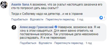 "Мрази, зла не держу": Грановский ответил на обвинение в заказе покушения на депутата Соболева "Мрази, зла не держу": Грановский ответил на обвинение в заказе покушения на депутата Соболева