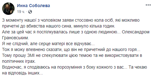 "Сердце чувствует": жена Соболева внезапно заступилась за соратника Порошенко "Сердце чувствует": жена Соболева внезапно заступилась за соратника Порошенко