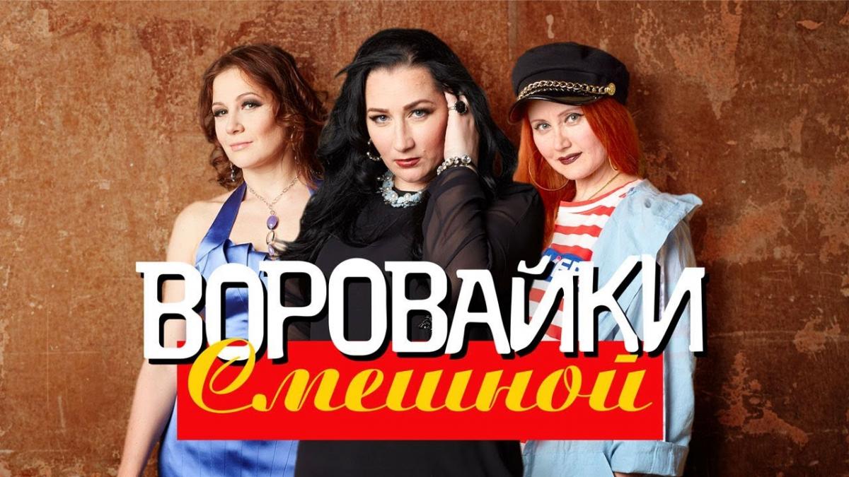 Воровайки Воровайки