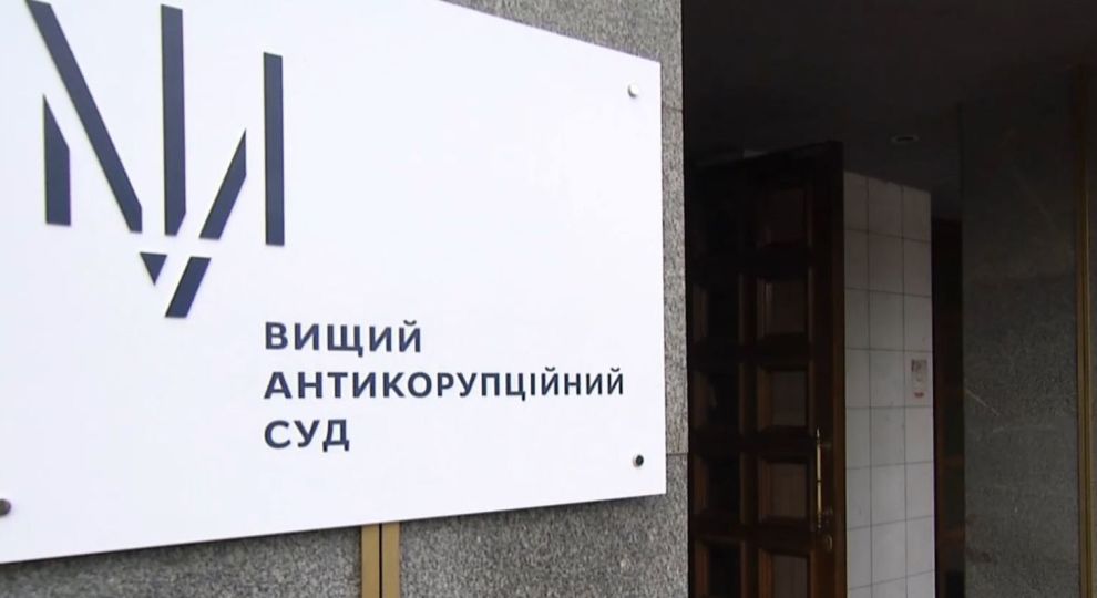 ВАКС