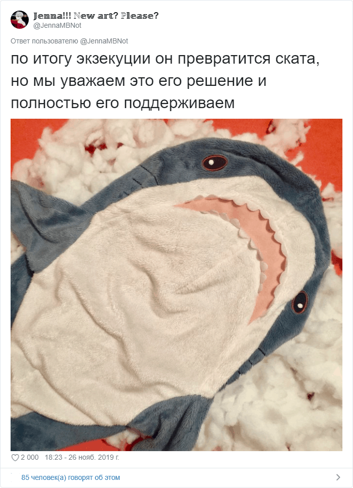 Как правильно стирать акулу из Икеи: фото инструкция