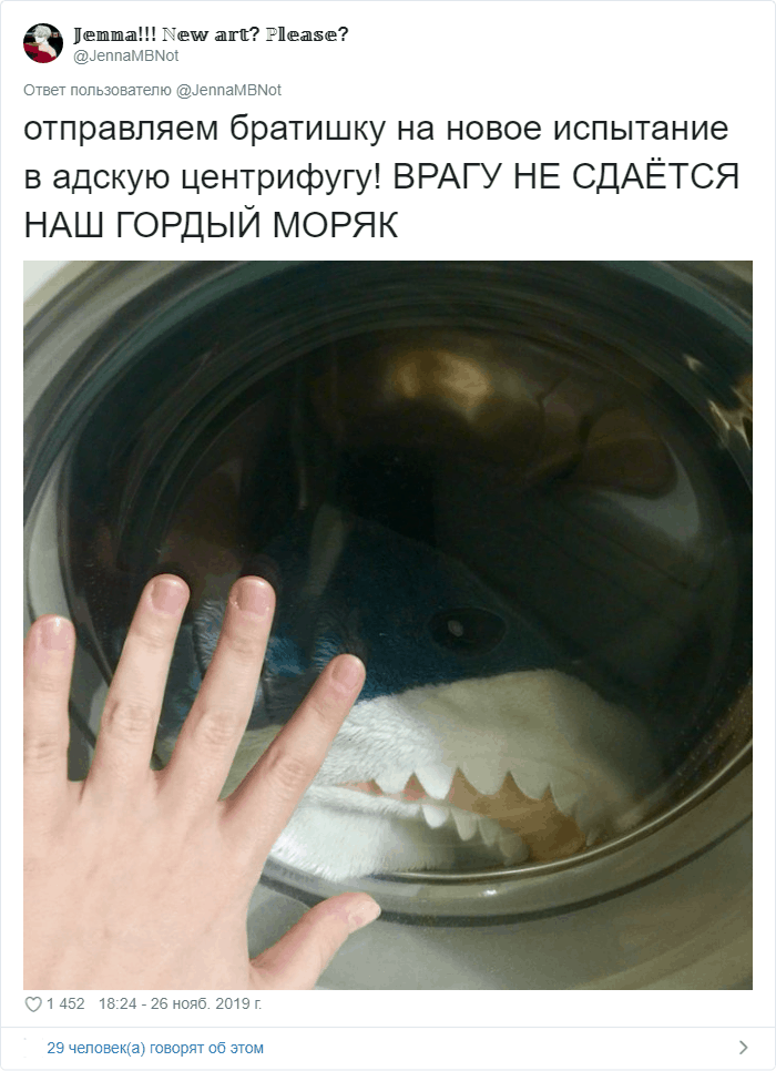 Как правильно стирать акулу из Икеи: фото инструкция