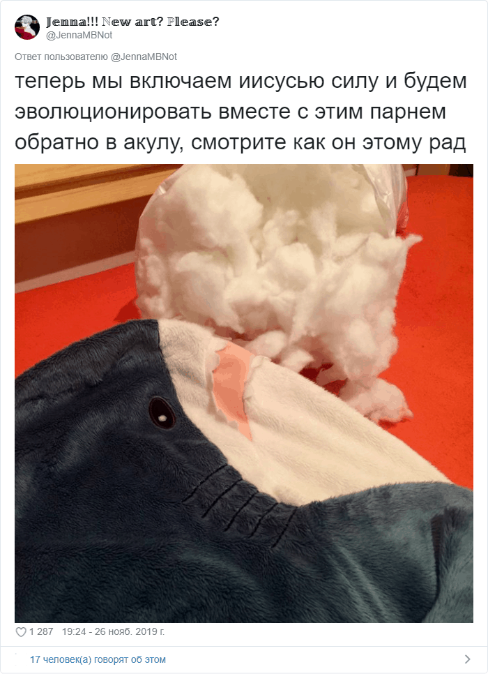 Как правильно стирать акулу из Икеи: фото инструкция