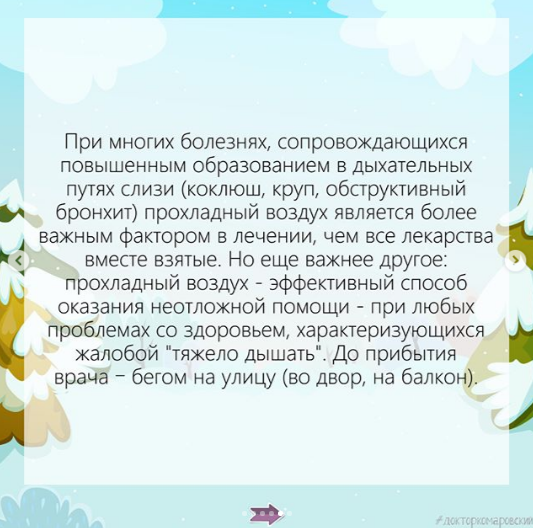 Детей нельзя выпускать гулять на улицу в нескольких случаях, сообщил Евгений Комаровский Детей нельзя выпускать гулять на улицу в нескольких случаях, сообщил Евгений Комаровский