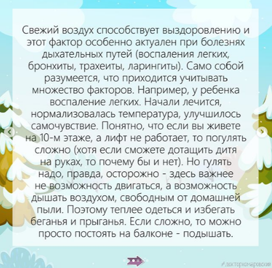 Детей нельзя выпускать гулять на улицу в нескольких случаях, сообщил Евгений Комаровский Детей нельзя выпускать гулять на улицу в нескольких случаях, сообщил Евгений Комаровский
