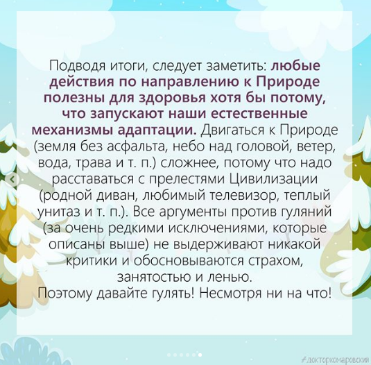 Детей нельзя выпускать гулять на улицу в нескольких случаях, сообщил Евгений Комаровский Детей нельзя выпускать гулять на улицу в нескольких случаях, сообщил Евгений Комаровский