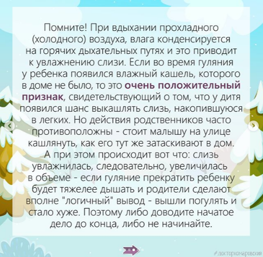 Детей нельзя выпускать гулять на улицу в нескольких случаях, сообщил Евгений Комаровский Детей нельзя выпускать гулять на улицу в нескольких случаях, сообщил Евгений Комаровский